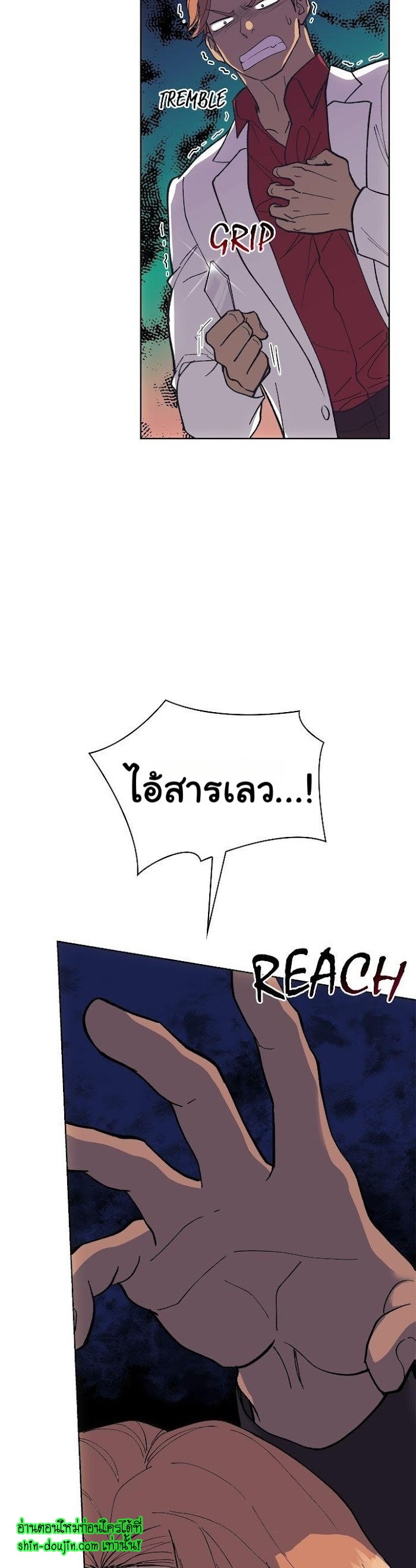Wet dessert EP 1